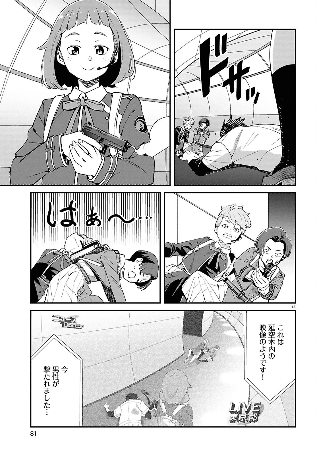 リコリス・リコイル 第43話 - 15