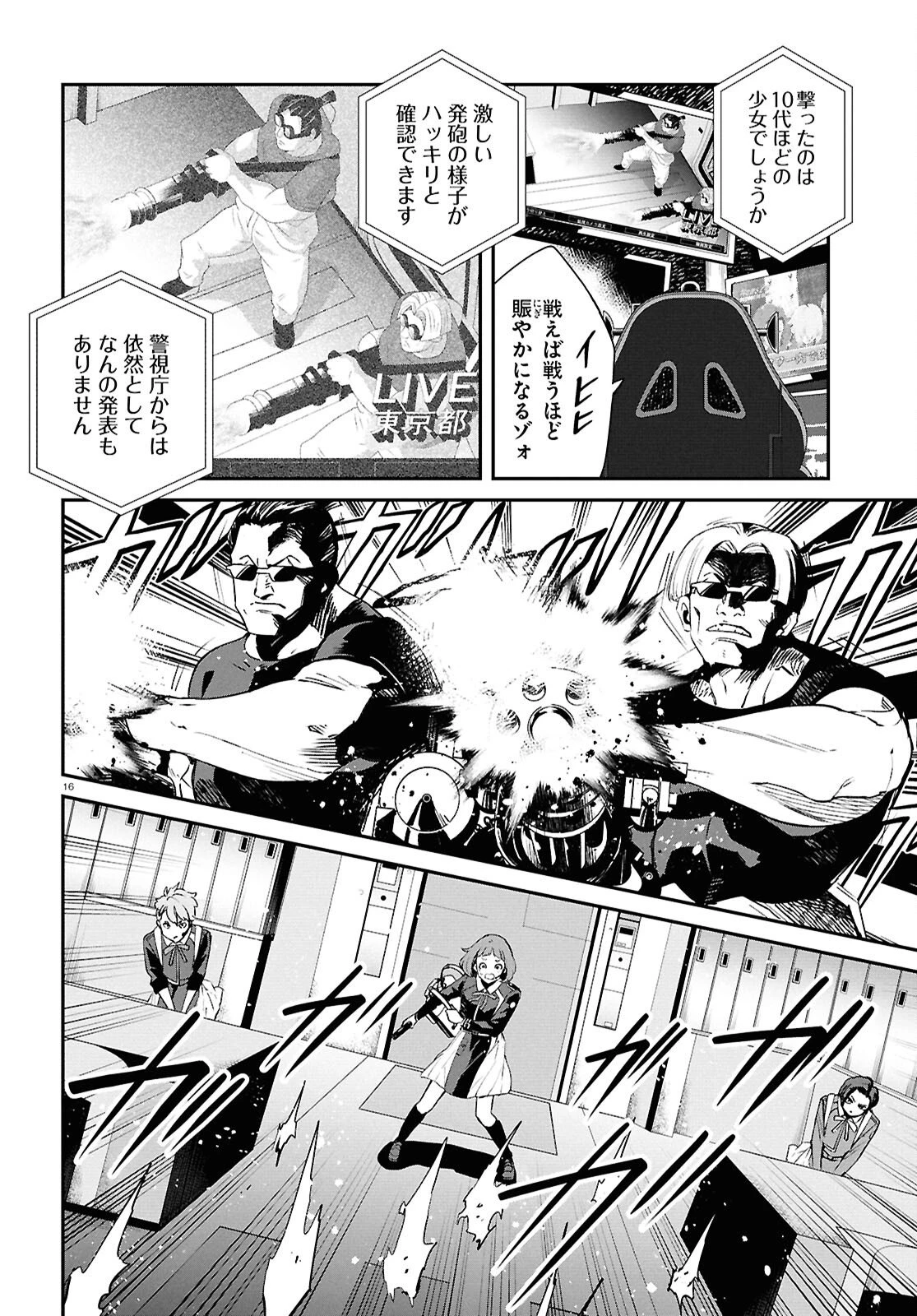 リコリス・リコイル 第43話 - 16