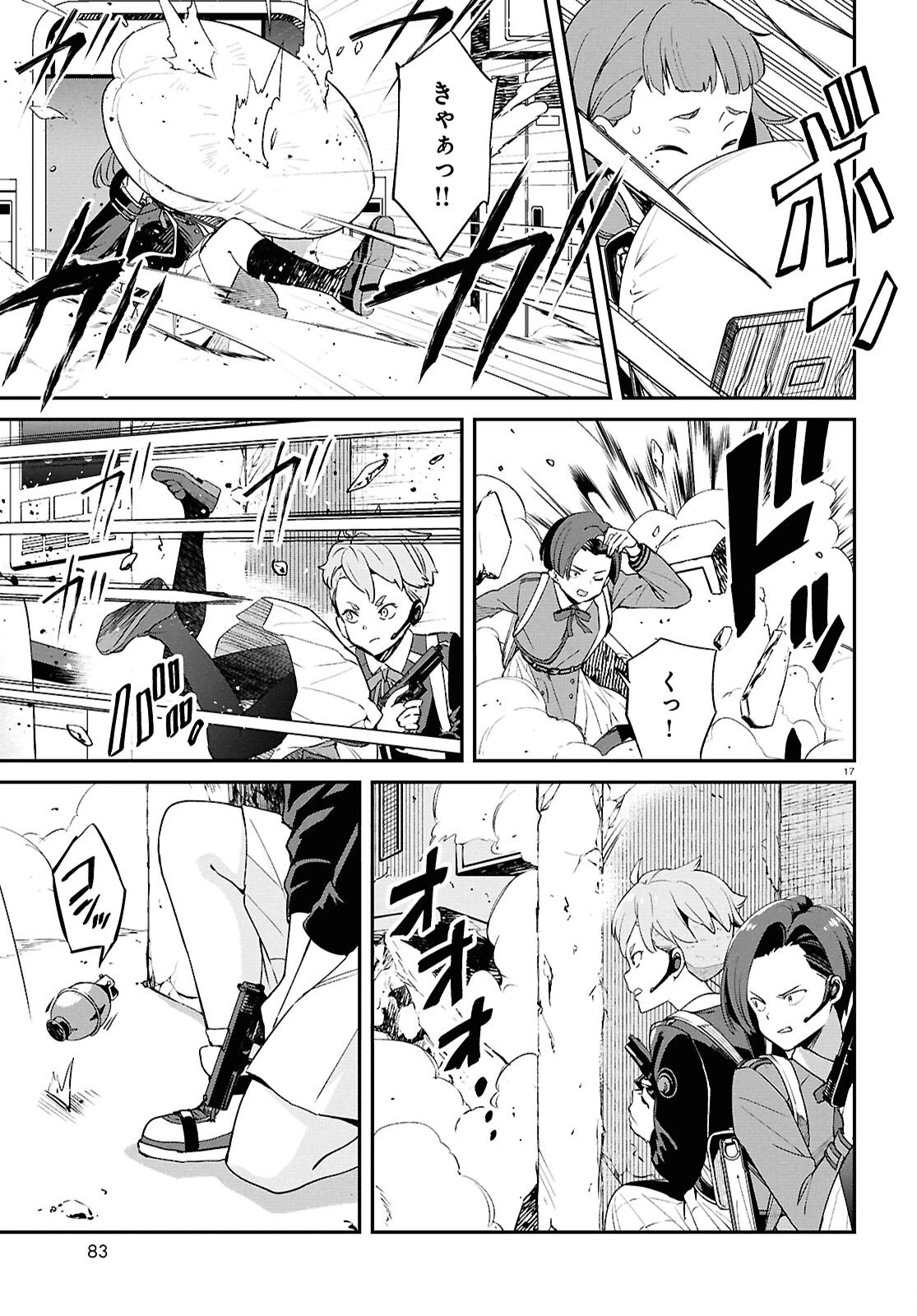 リコリス・リコイル 第43話 - 17