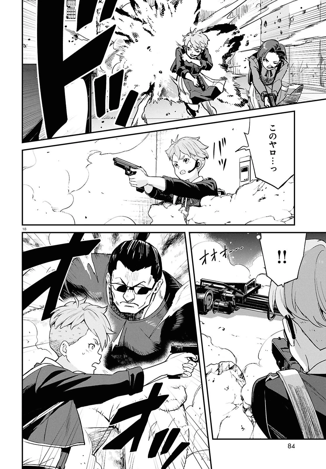 リコリス・リコイル 第43話 - 18