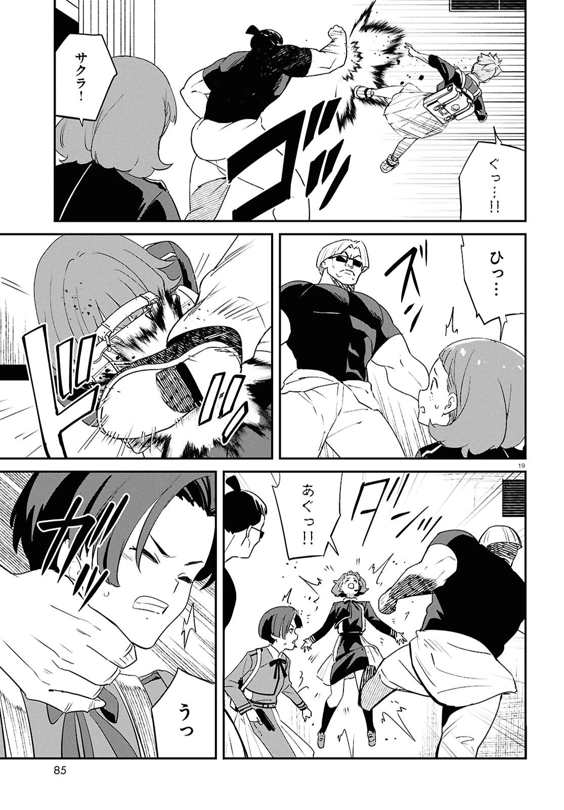 リコリス・リコイル 第43話 - 19