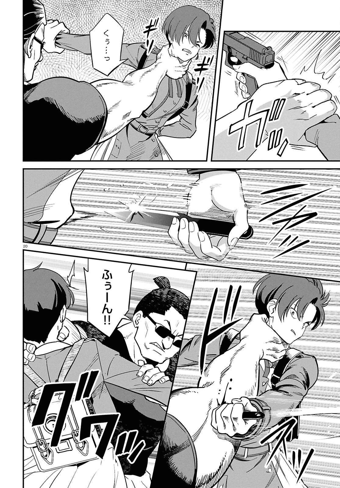 リコリス・リコイル 第43話 - 20