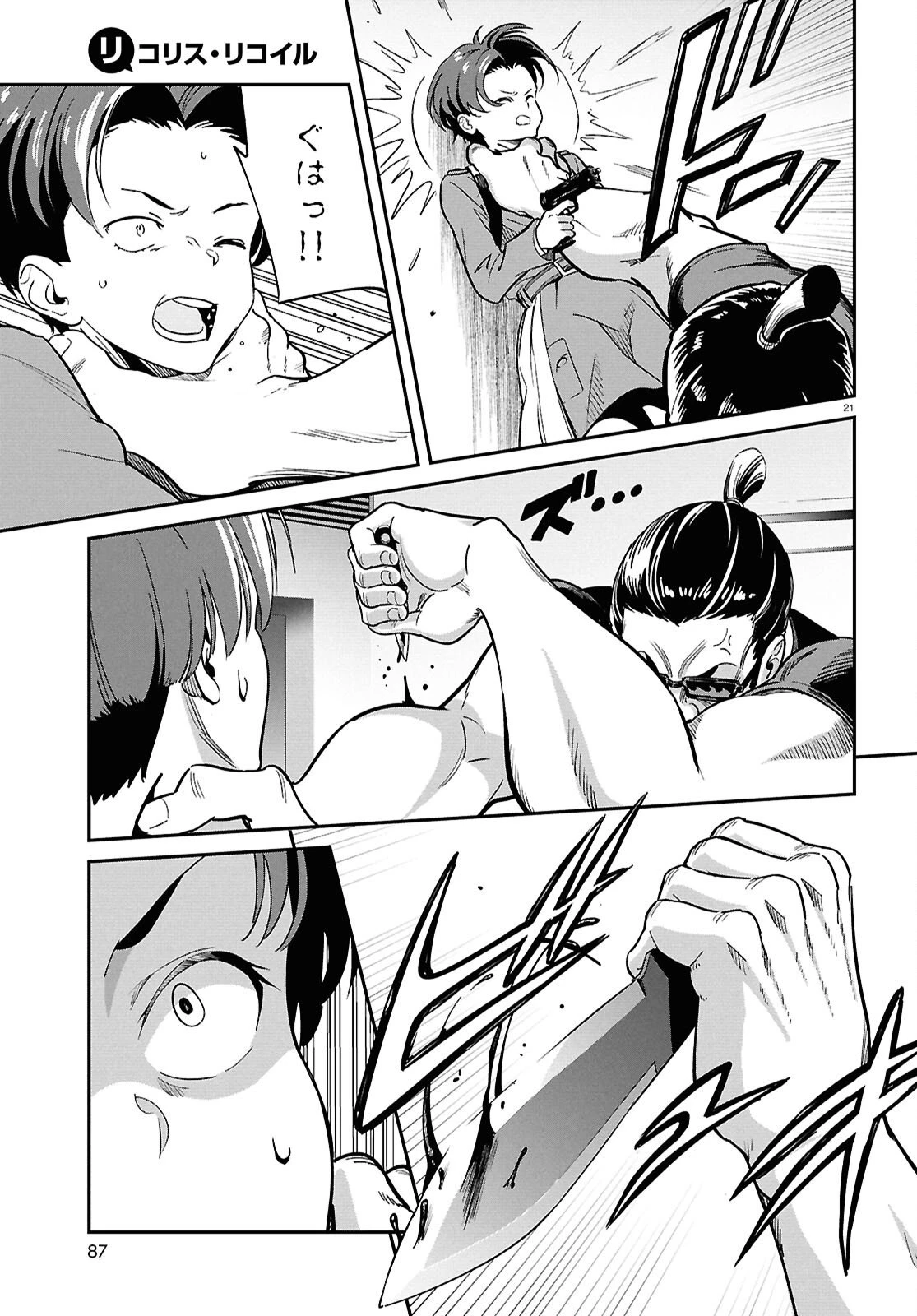 リコリス・リコイル 第43話 - 21