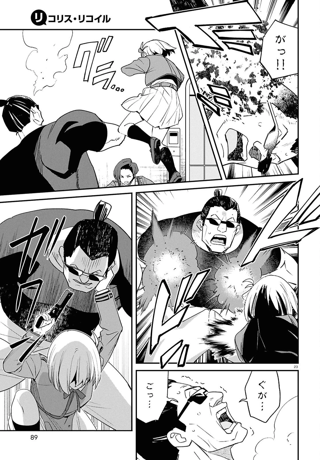 リコリス・リコイル 第43話 - 23