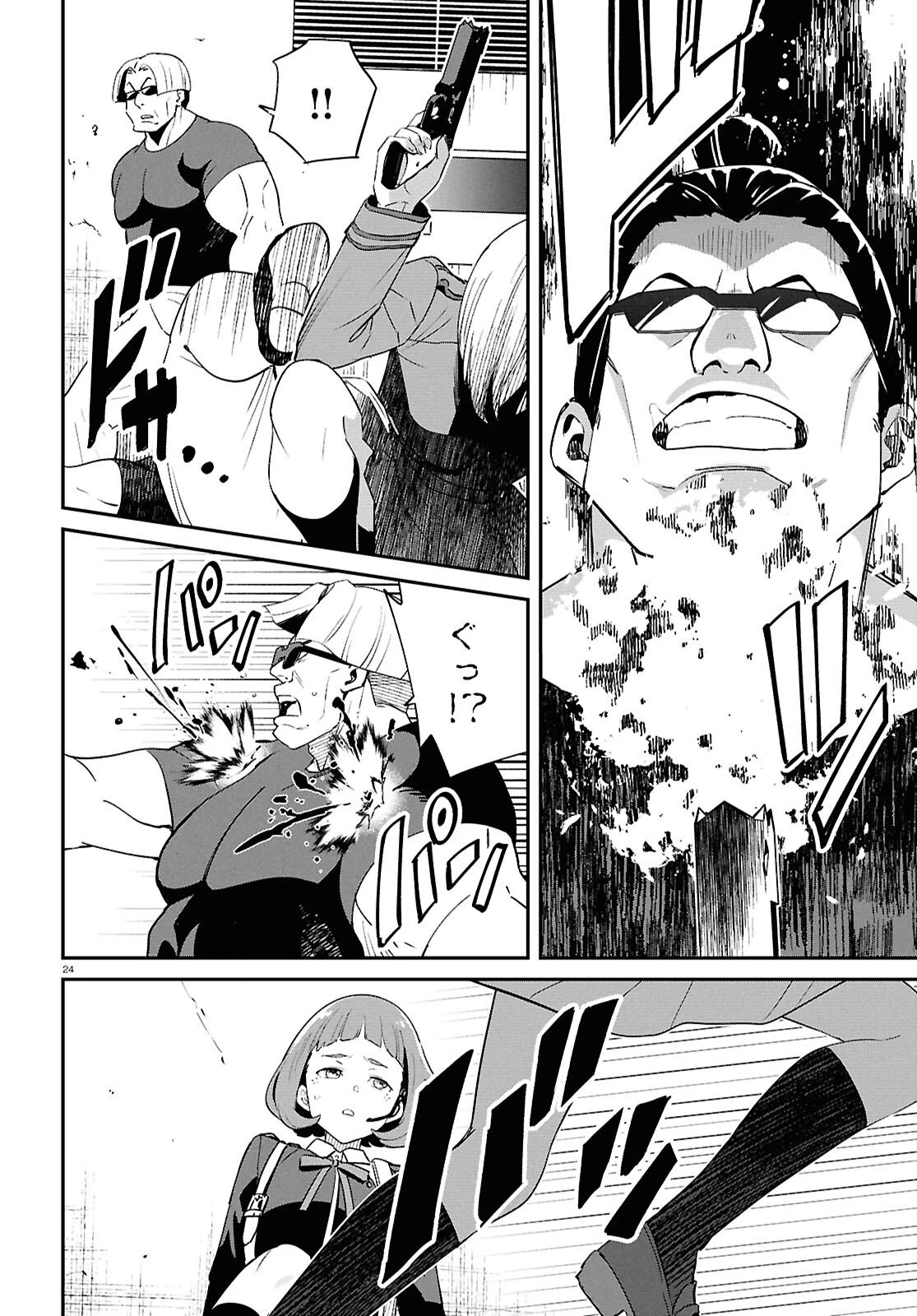 リコリス・リコイル 第43話 - 24