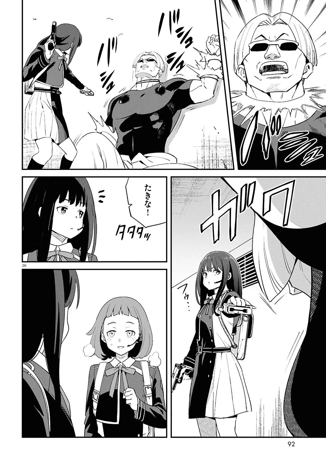 リコリス・リコイル 第43話 - 26