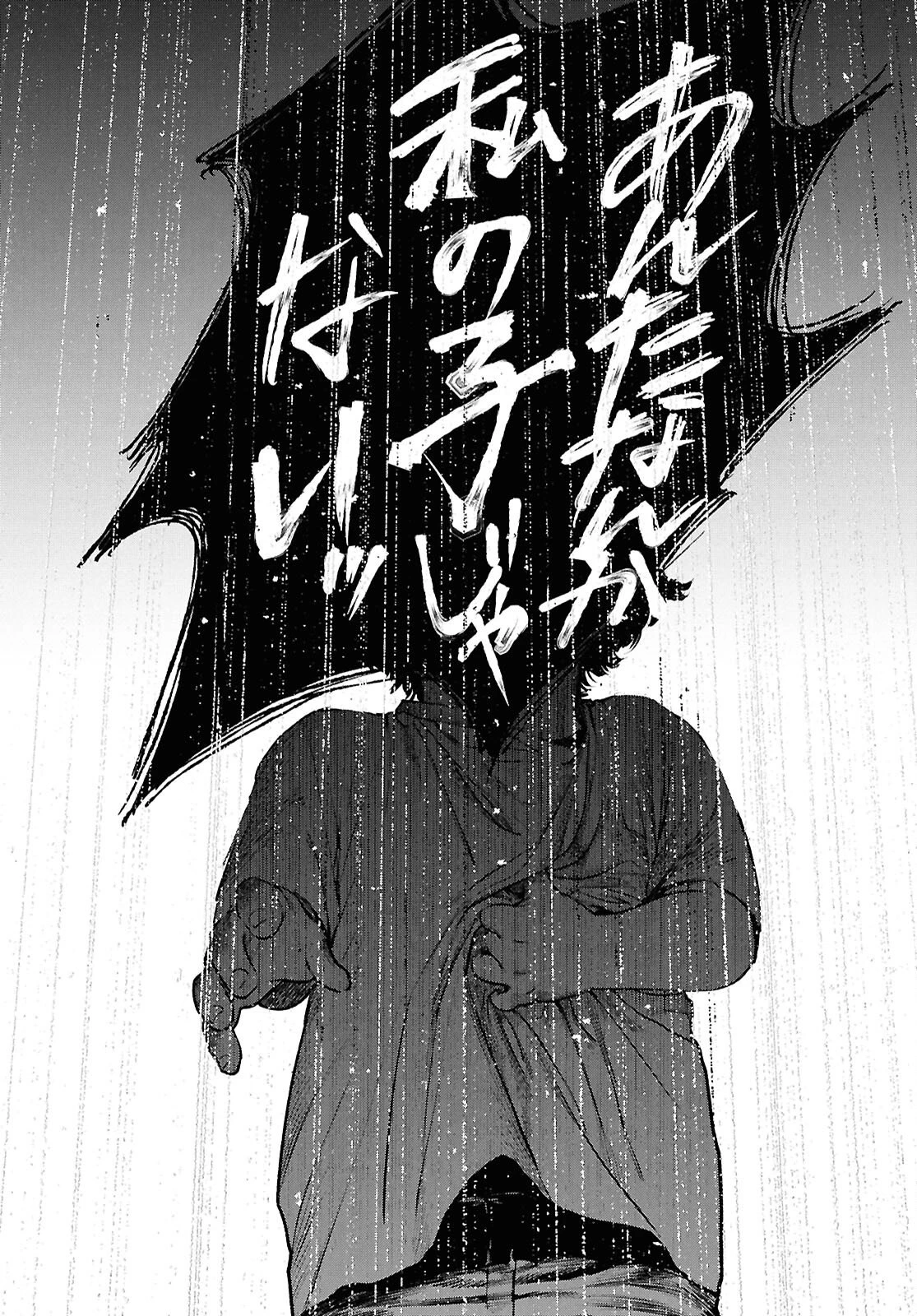 穢れた聖地巡礼について 第13話 - 17