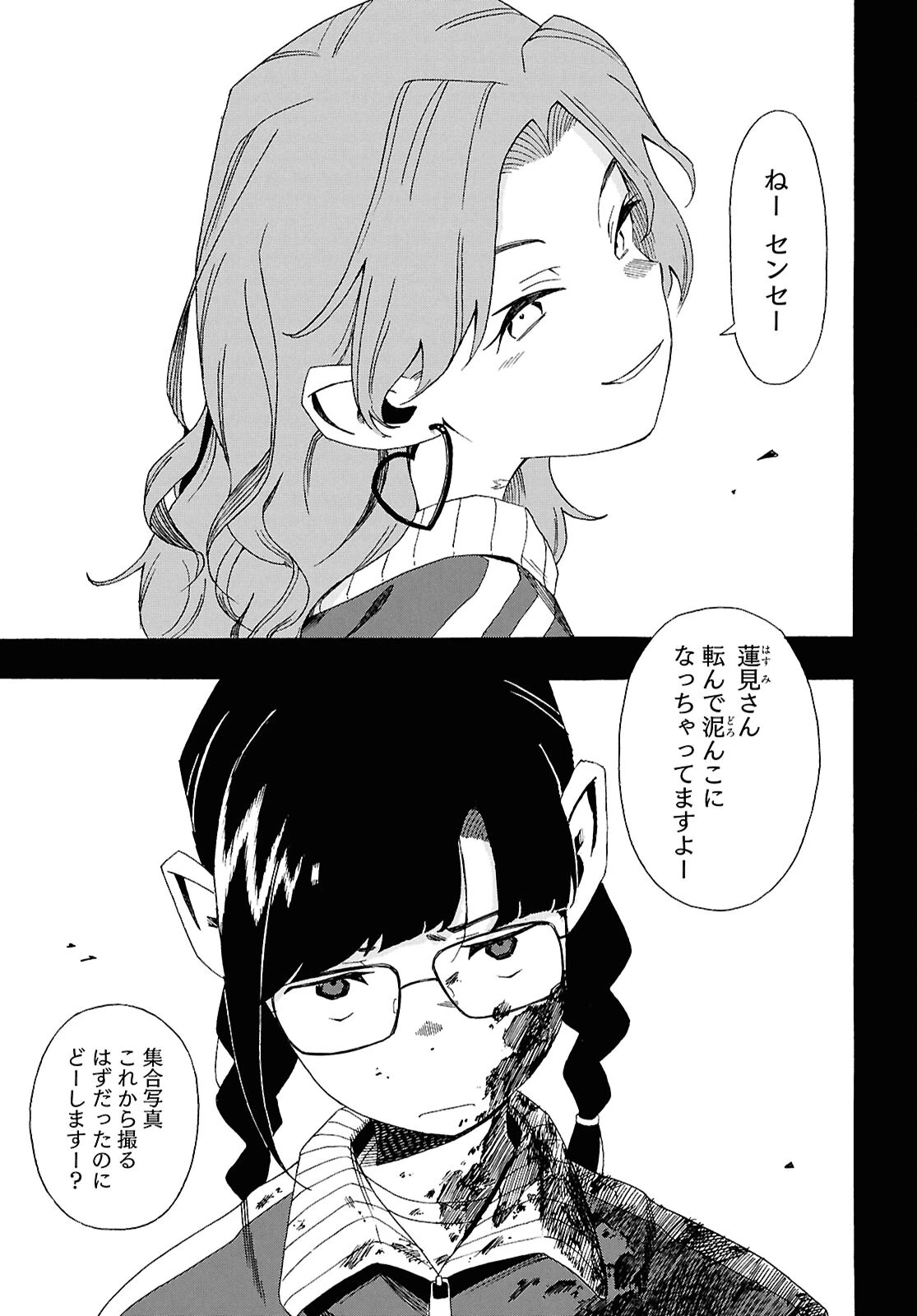 ラブ・バレット 第15話 - 1