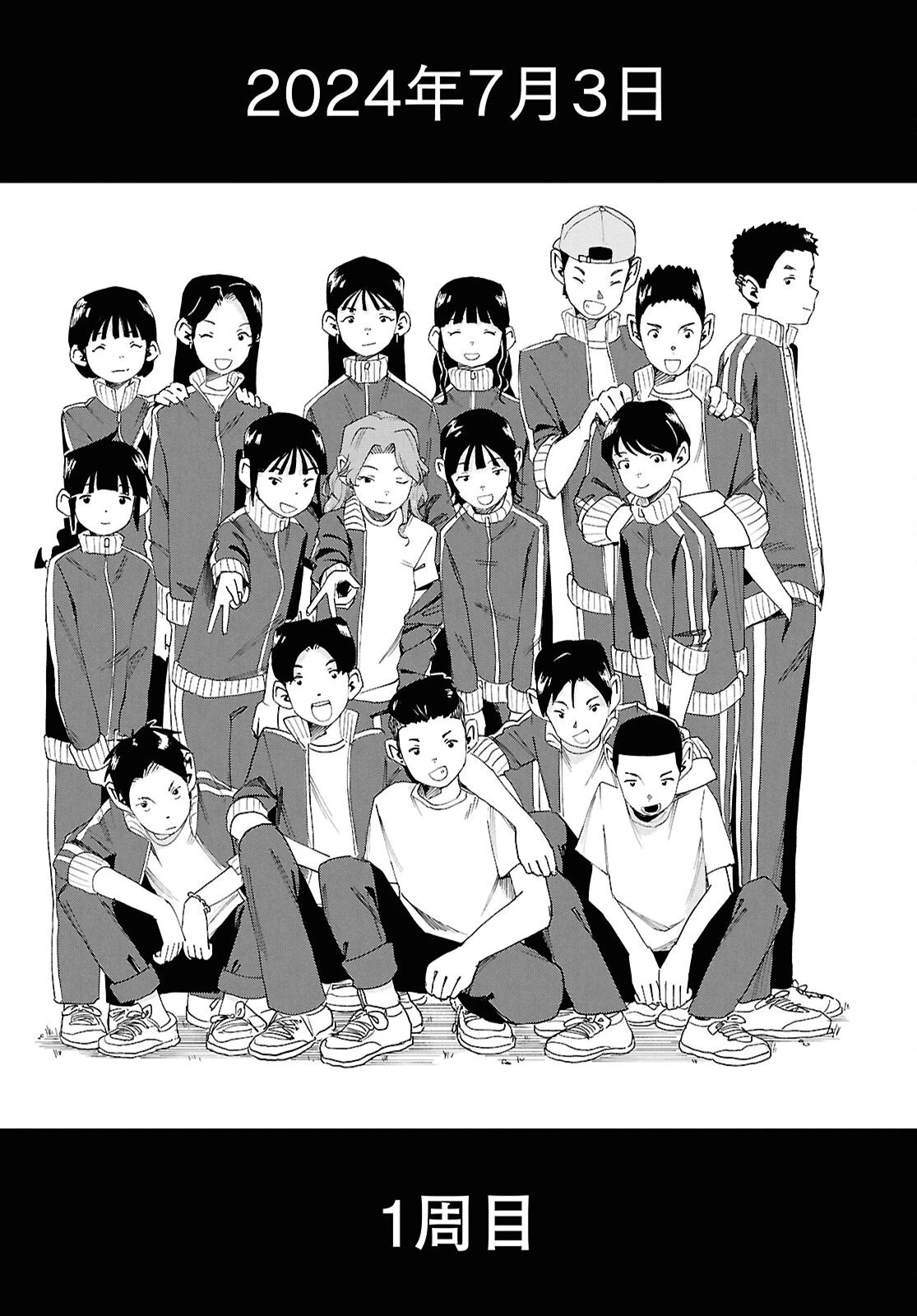 ラブ・バレット 第15話 - 4