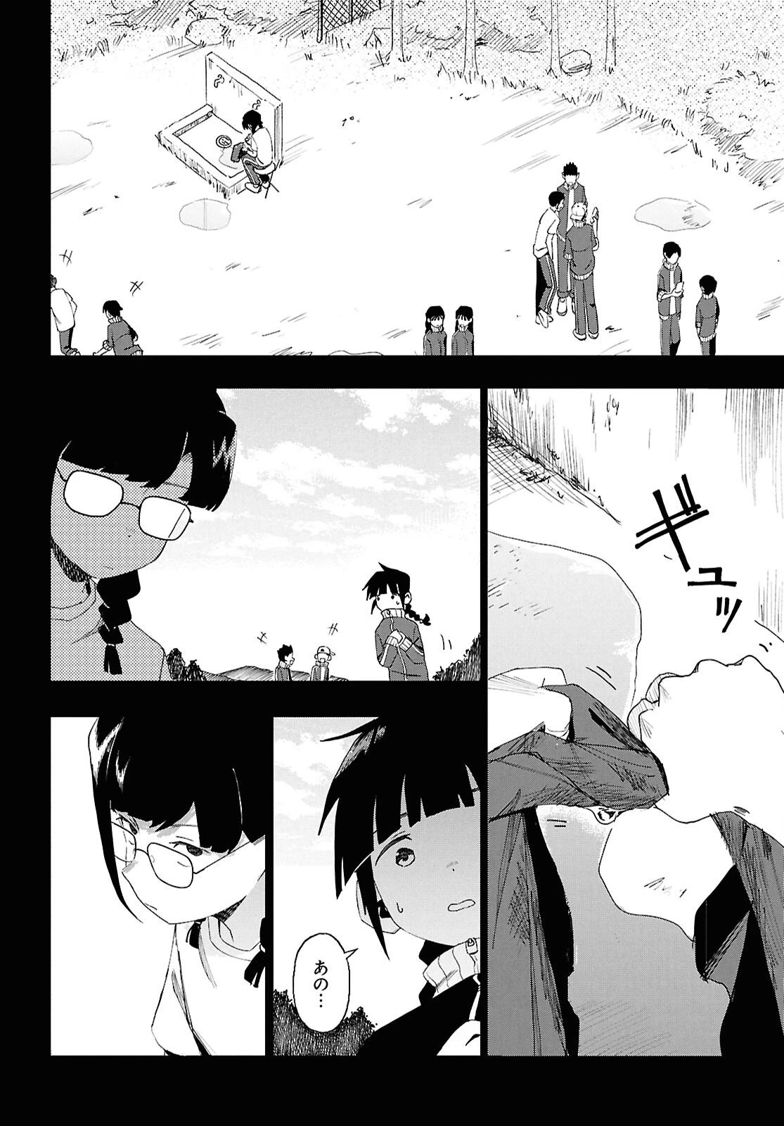 ラブ・バレット 第15話 - 6