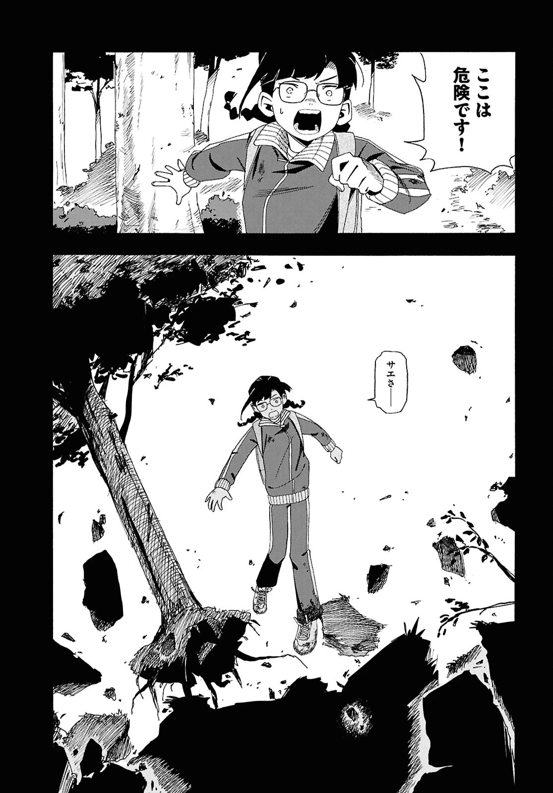 ラブ・バレット 第15話 - 25