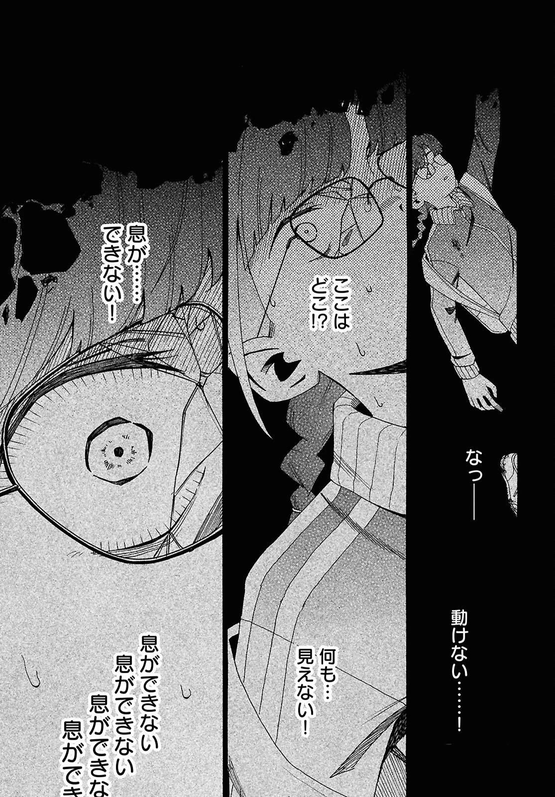 ラブ・バレット 第15話 - 27