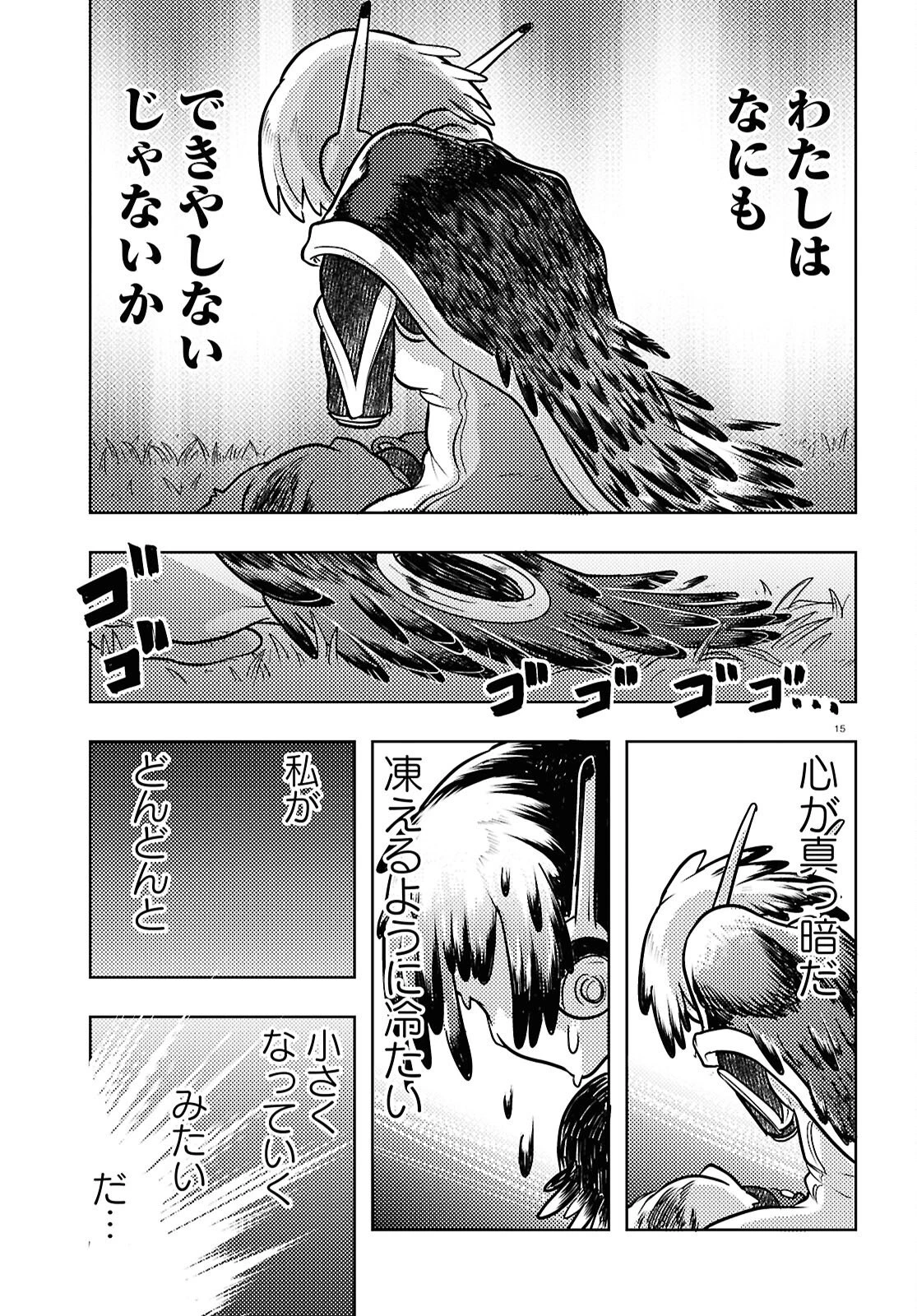 オセロとアルキメデスの冒険 第8話 - 15