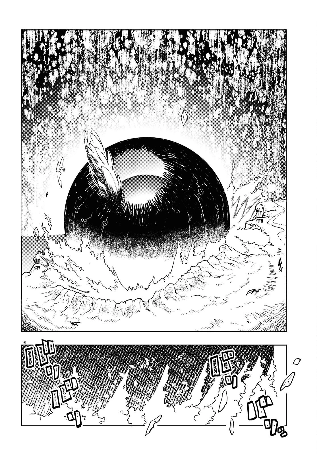 オセロとアルキメデスの冒険 第8話 - 16