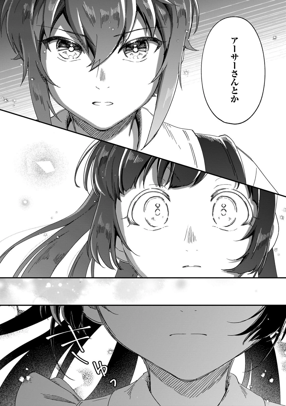 フシノカミ～辺境から始める文明再生記～ 第48話 - 6