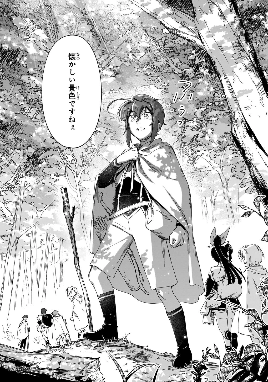 フシノカミ～辺境から始める文明再生記～ 第48話 - 12