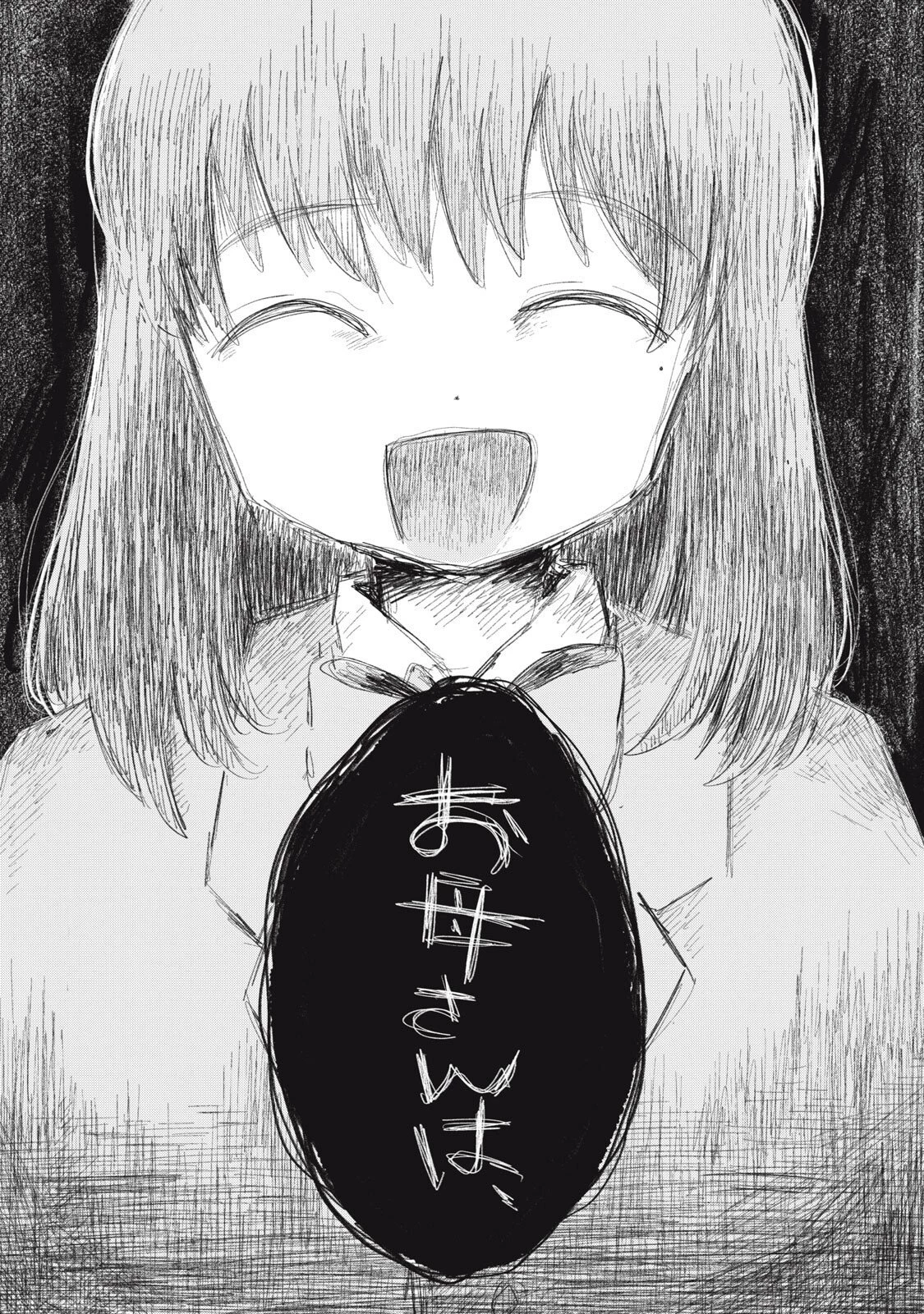 虐幸のくるちゃん 第12話 - 6