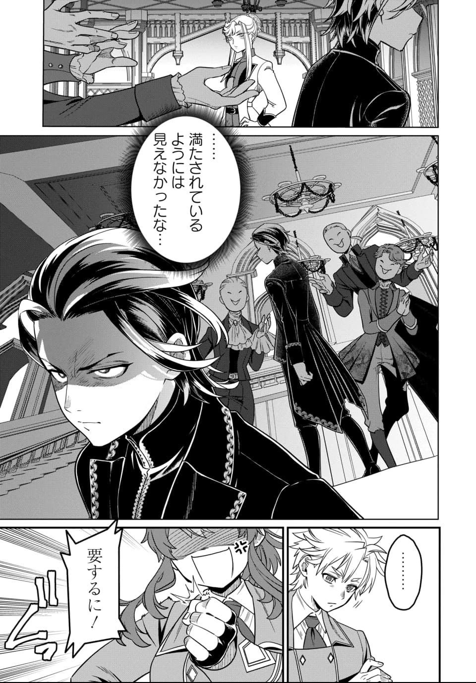 魔法少女の仕立て屋～彼は最強ではないが、彼女を最強にする衣装を仕立てて成り上がる～ 第8話 - 13