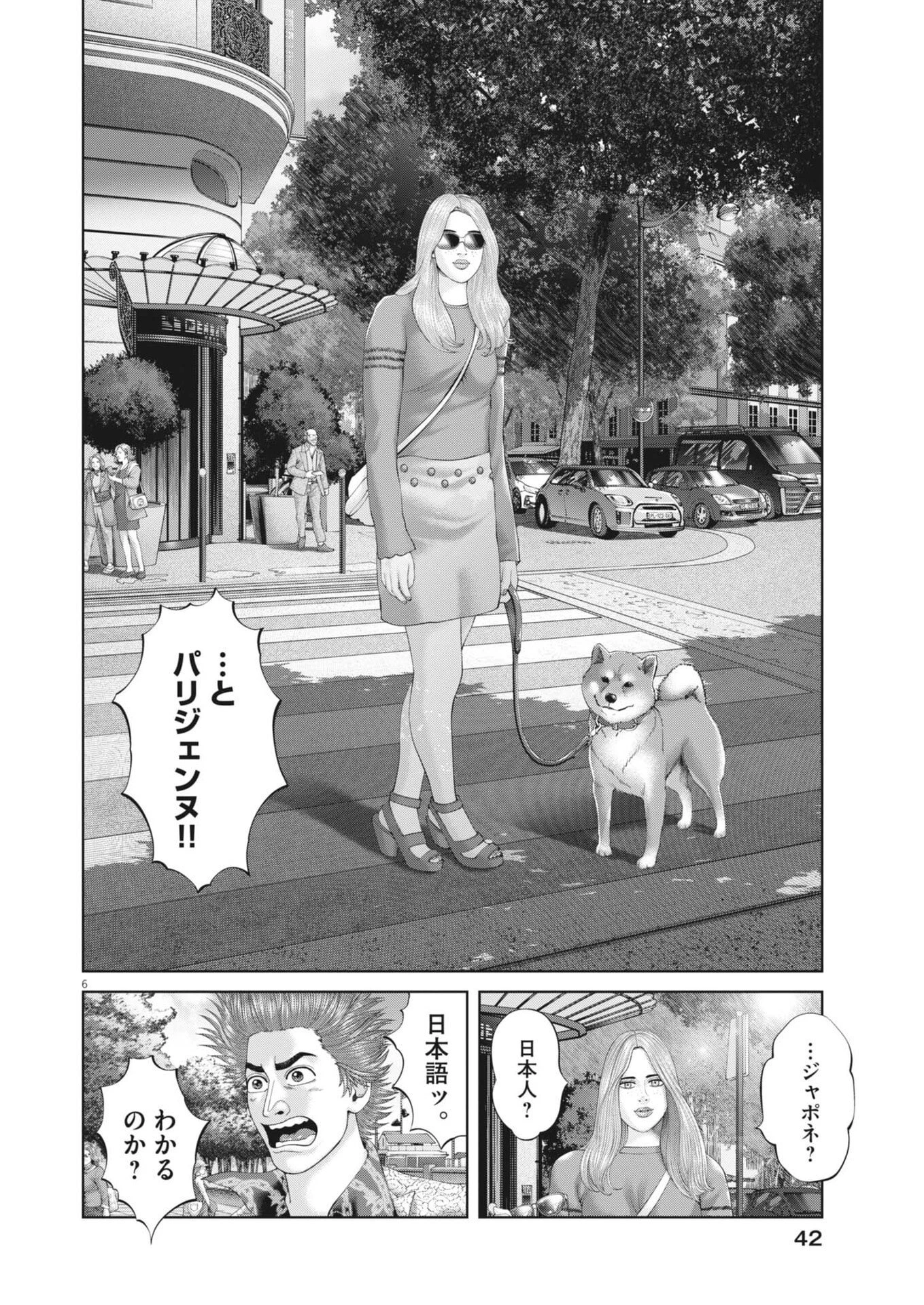 土竜の唄 第971話 - 6