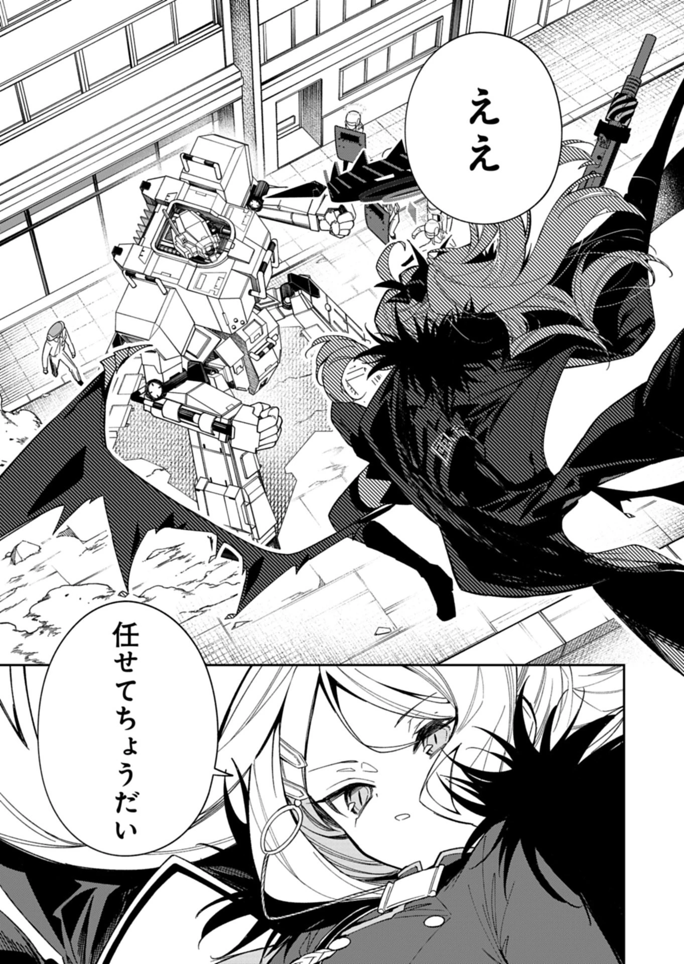 ブルーアーカイブ 便利屋68業務日誌 第35話 - 11