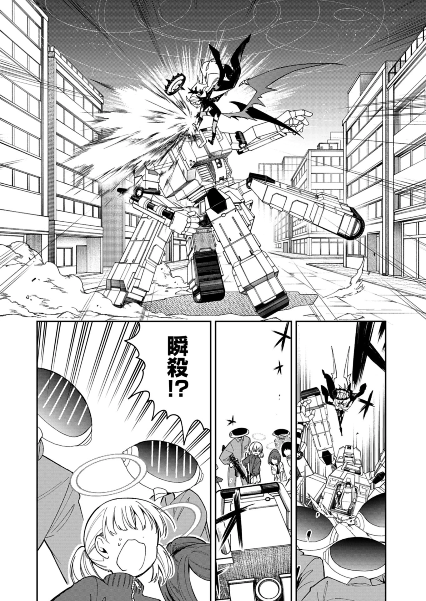 ブルーアーカイブ 便利屋68業務日誌 第35話 - 12