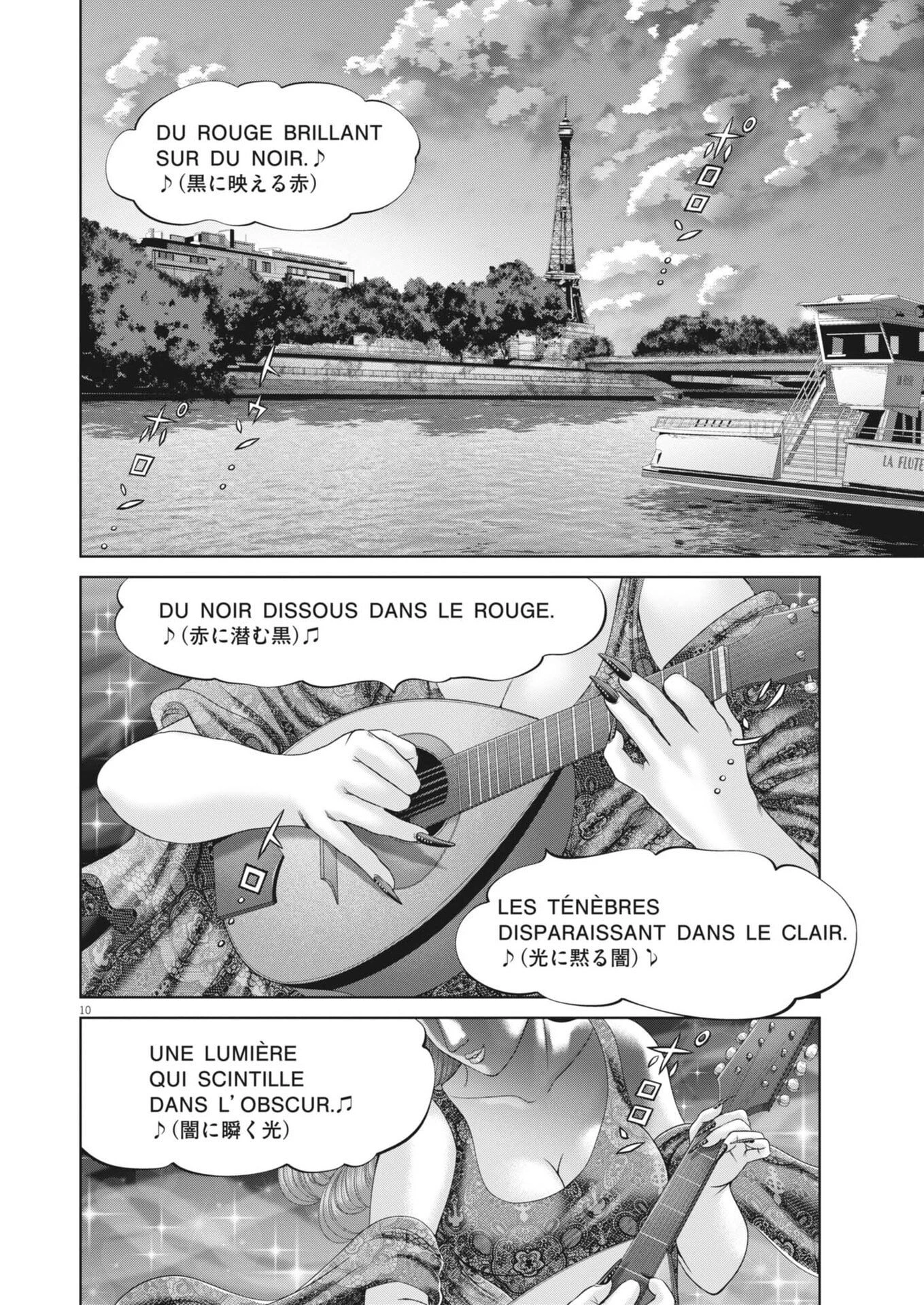 土竜の唄 第971話 - 10