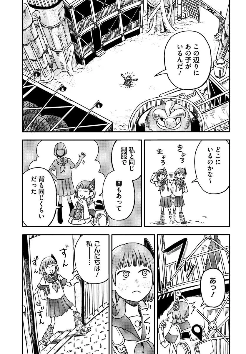 異世界迷宮の迷子ちゃん 第5話 - 3