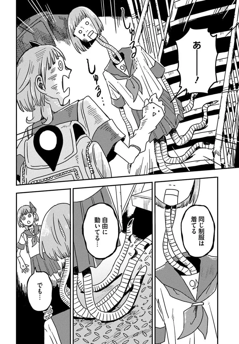 異世界迷宮の迷子ちゃん 第5話 - 4