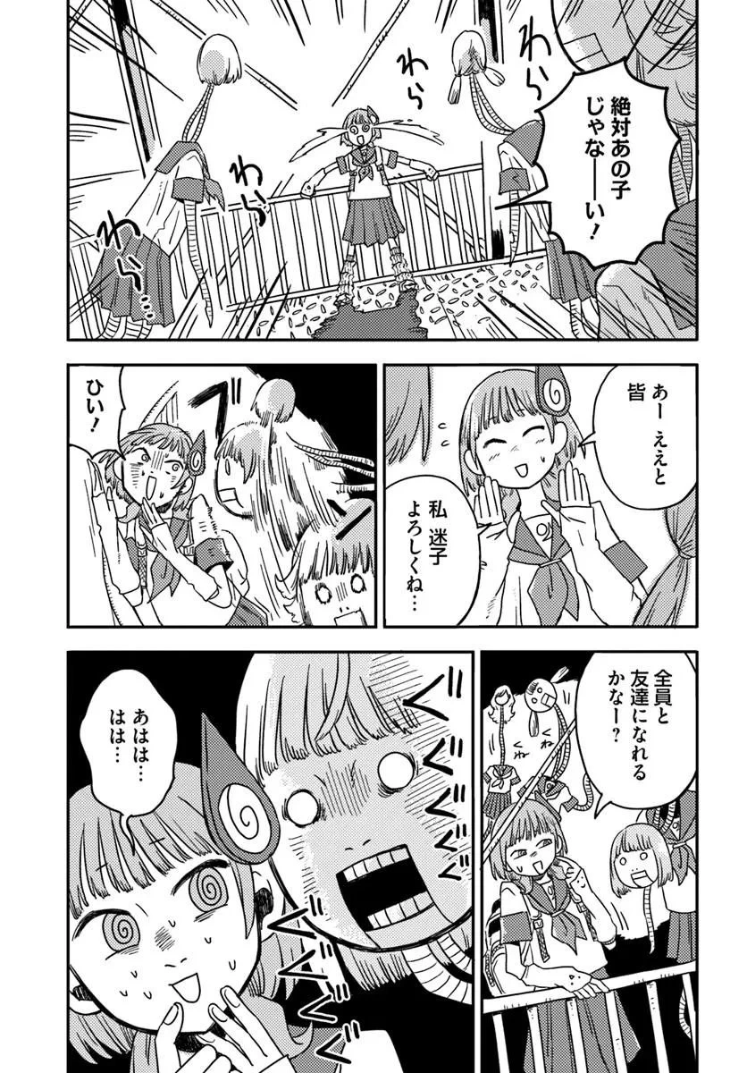 異世界迷宮の迷子ちゃん 第5話 - 5