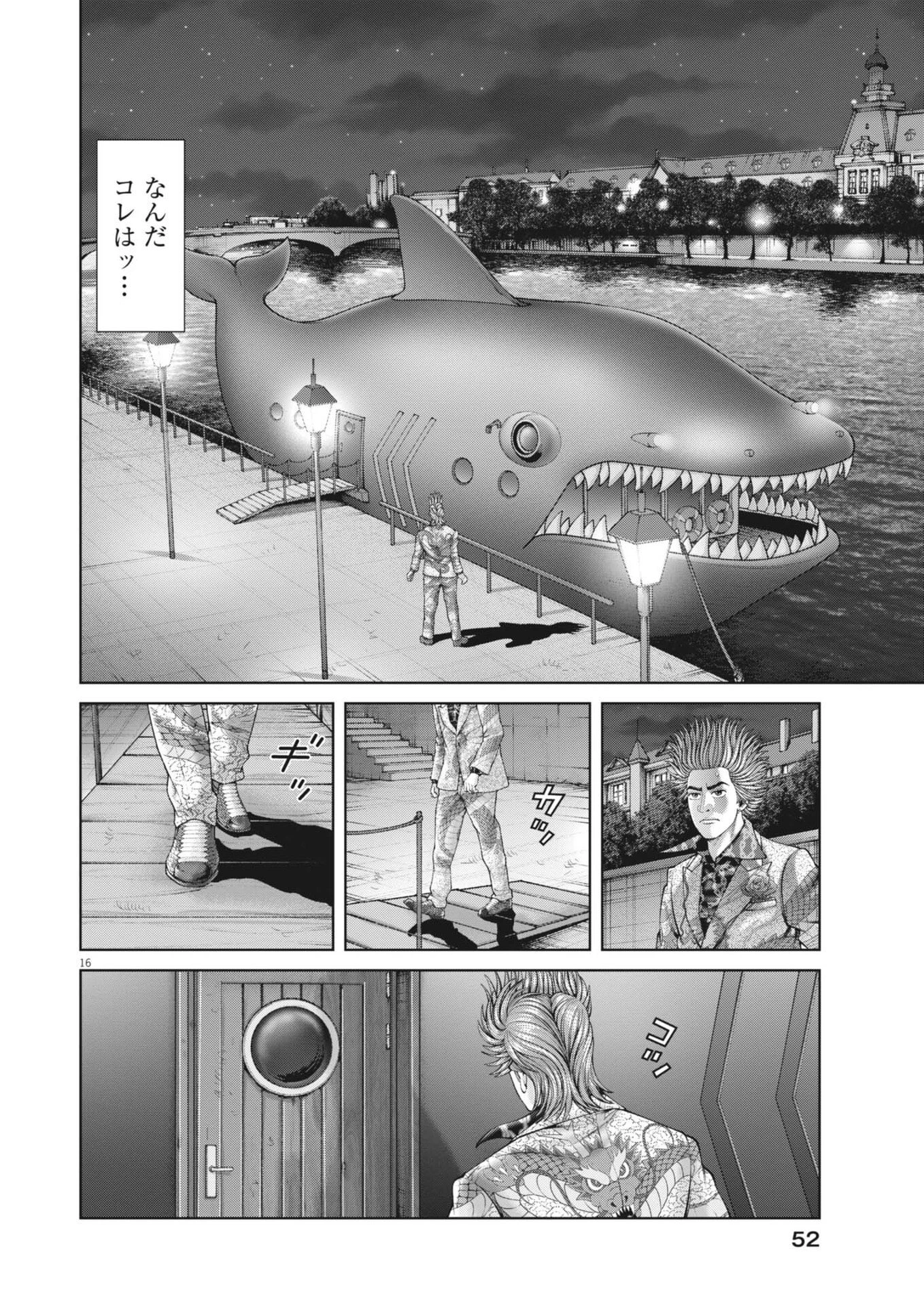 土竜の唄 第971話 - 16