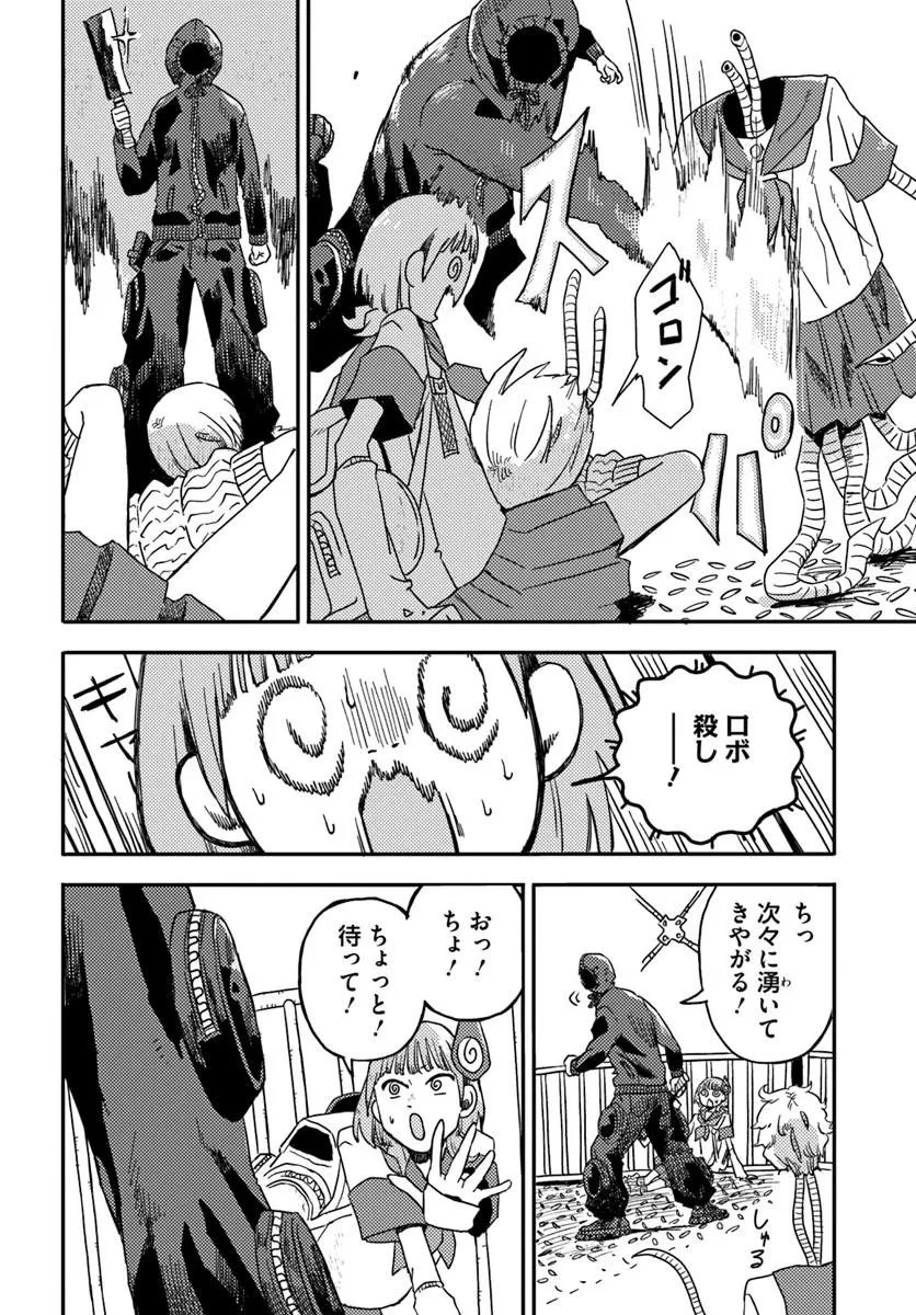 異世界迷宮の迷子ちゃん 第5話 - 6