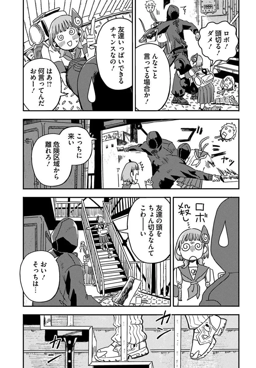 異世界迷宮の迷子ちゃん 第5話 - 7