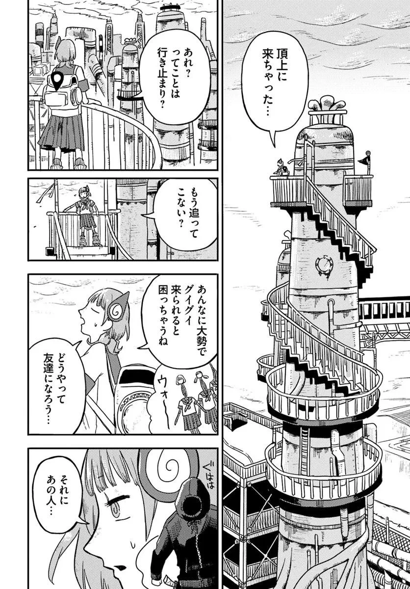 異世界迷宮の迷子ちゃん 第5話 - 8