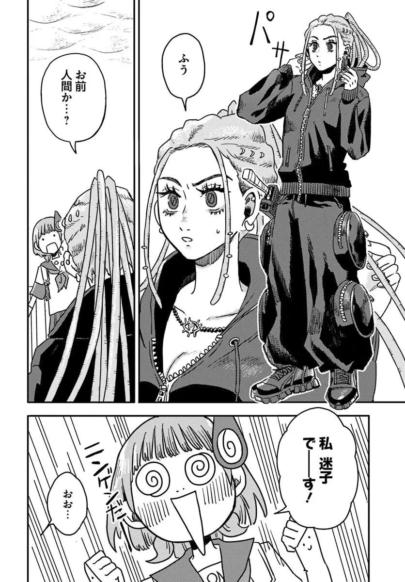 異世界迷宮の迷子ちゃん 第5話 - 10