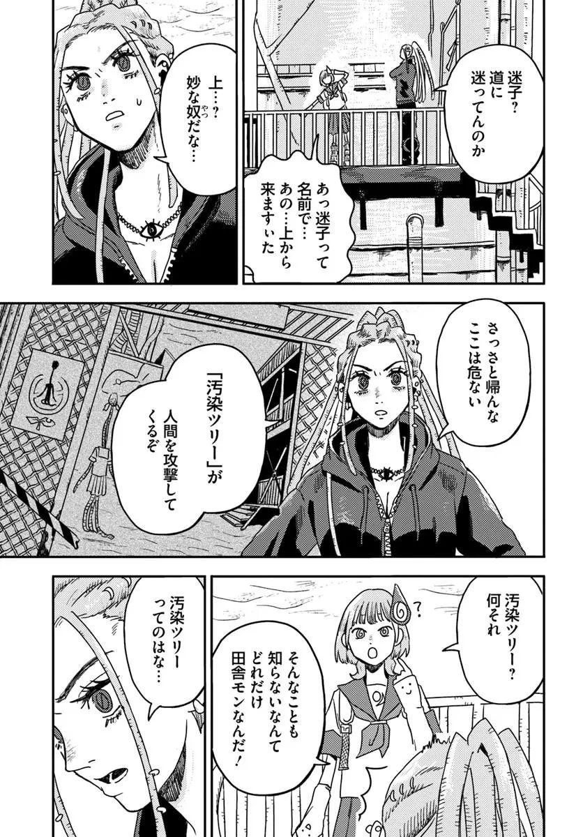 異世界迷宮の迷子ちゃん 第5話 - 11