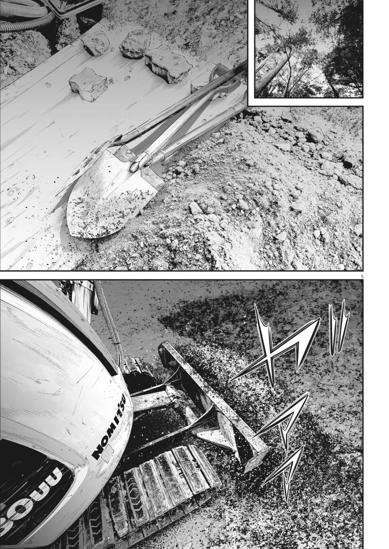 九条の大罪 第137話 - 5