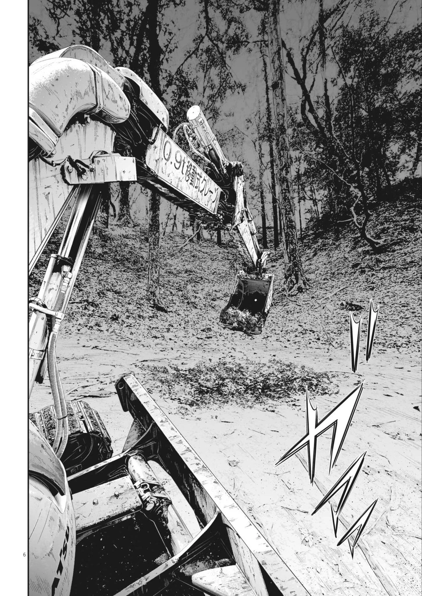 九条の大罪 第137話 - 6