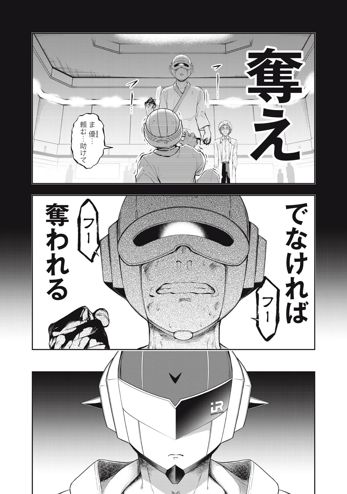 ブラックカラー～悪の組織をマネジメント～ 第19話 - 2