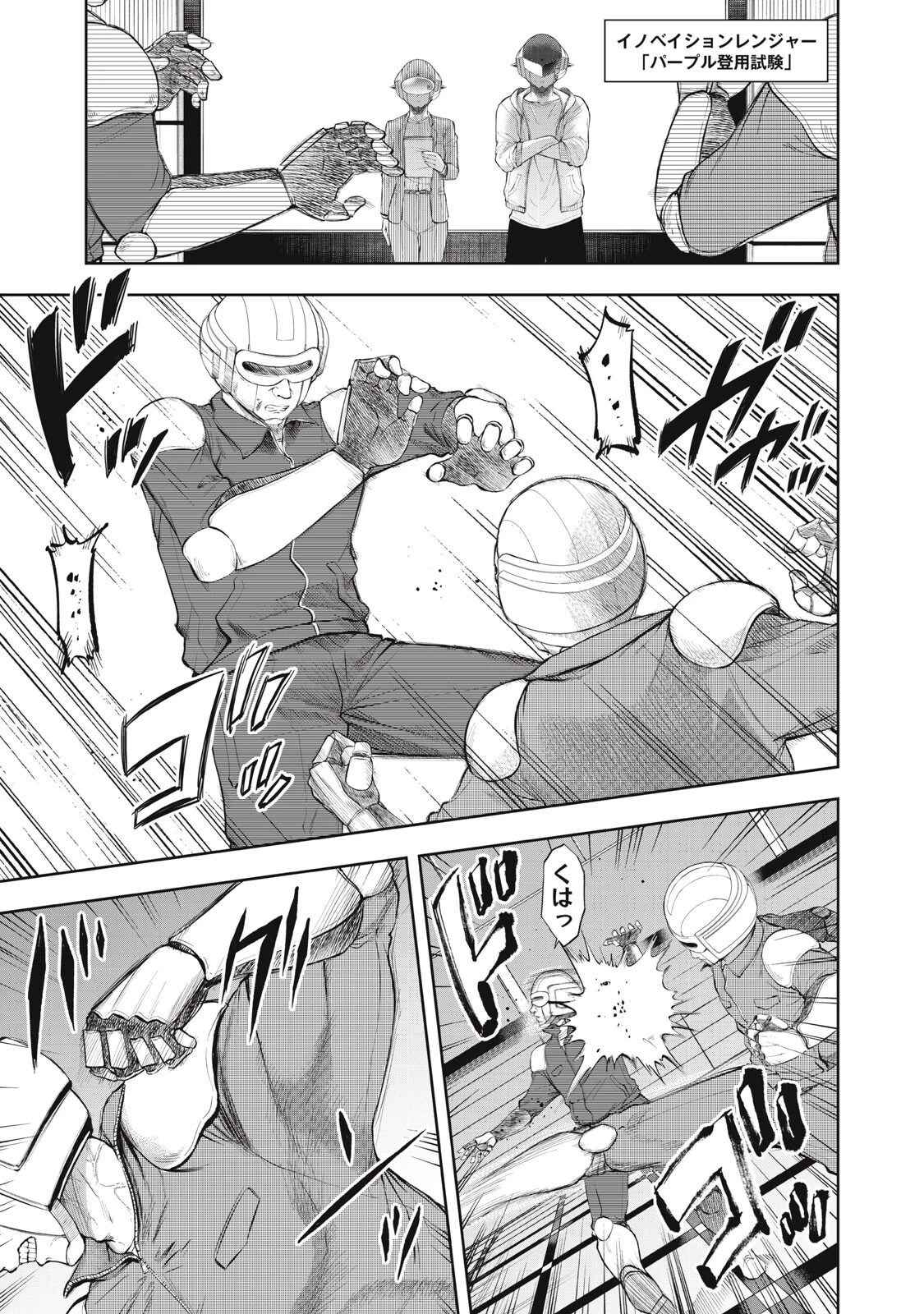 ブラックカラー～悪の組織をマネジメント～ 第19話 - 3