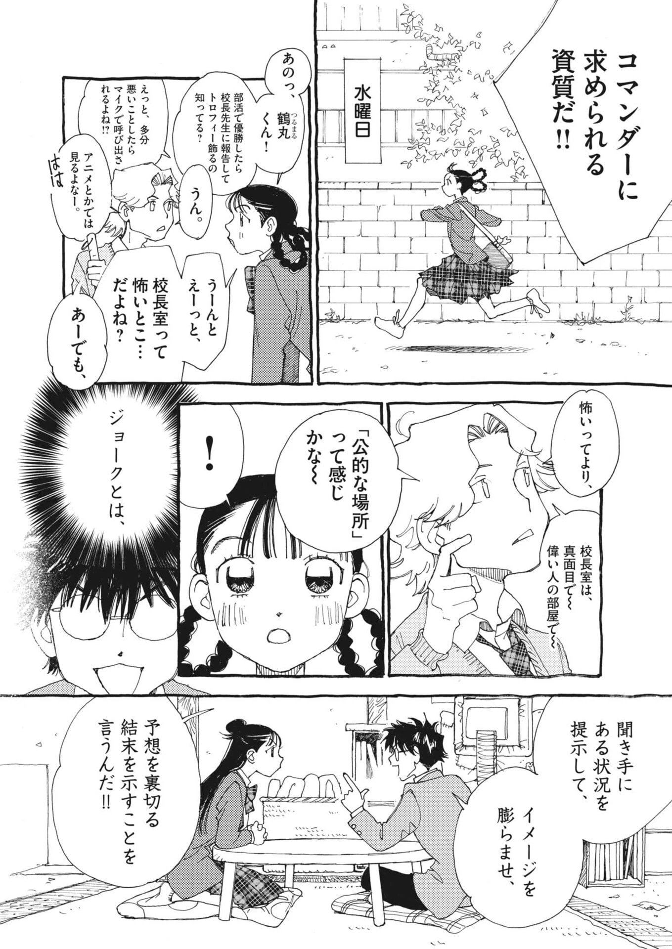 ありす、宇宙(どこ)までも 第40話 - 9