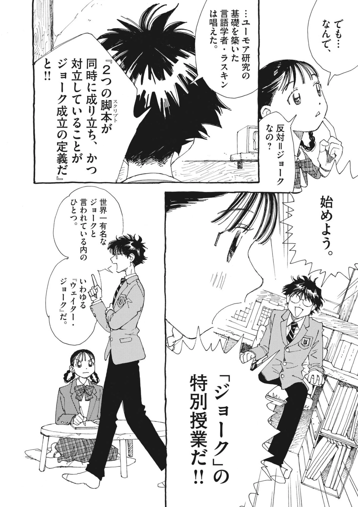 ありす、宇宙(どこ)までも 第40話 - 11