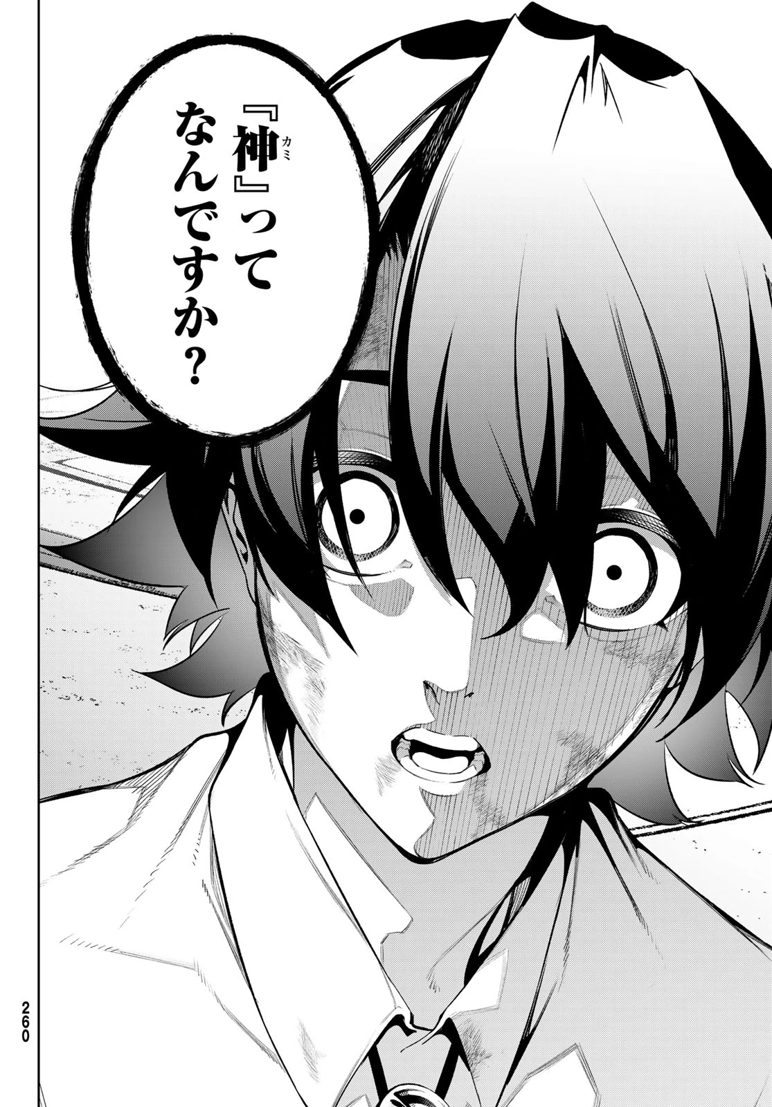 杖と剣のウィストリア 第62話 - 22