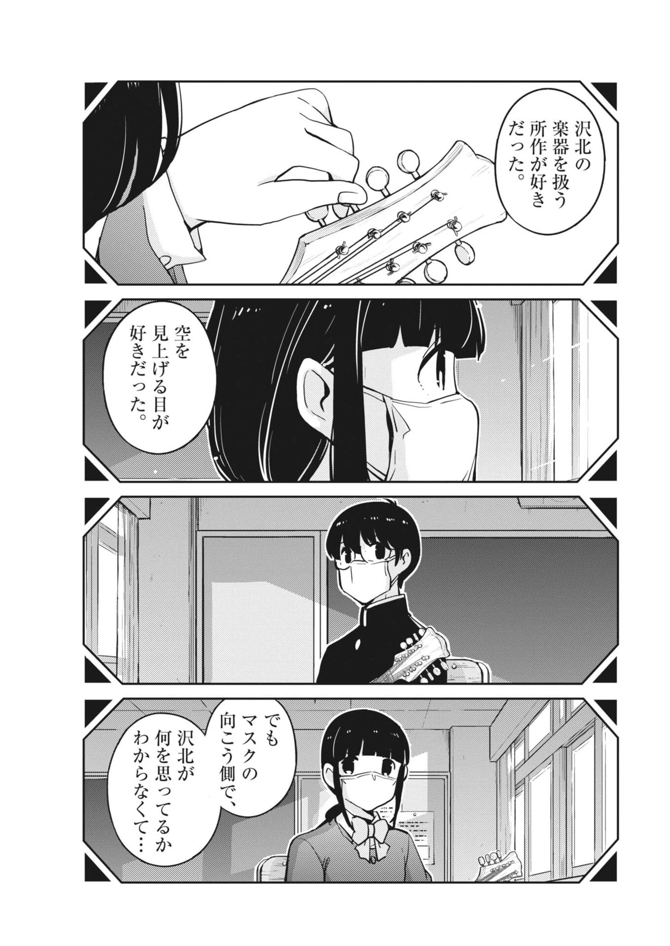 ヨシダ檸檬ドロップス 第56話 - 5