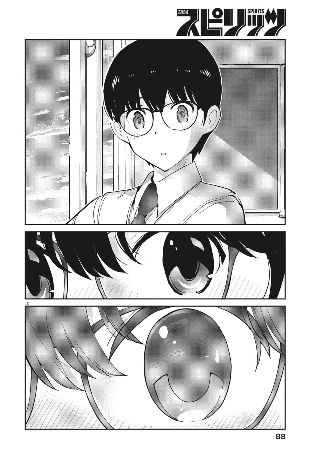 ヨシダ檸檬ドロップス 第56話 - 10