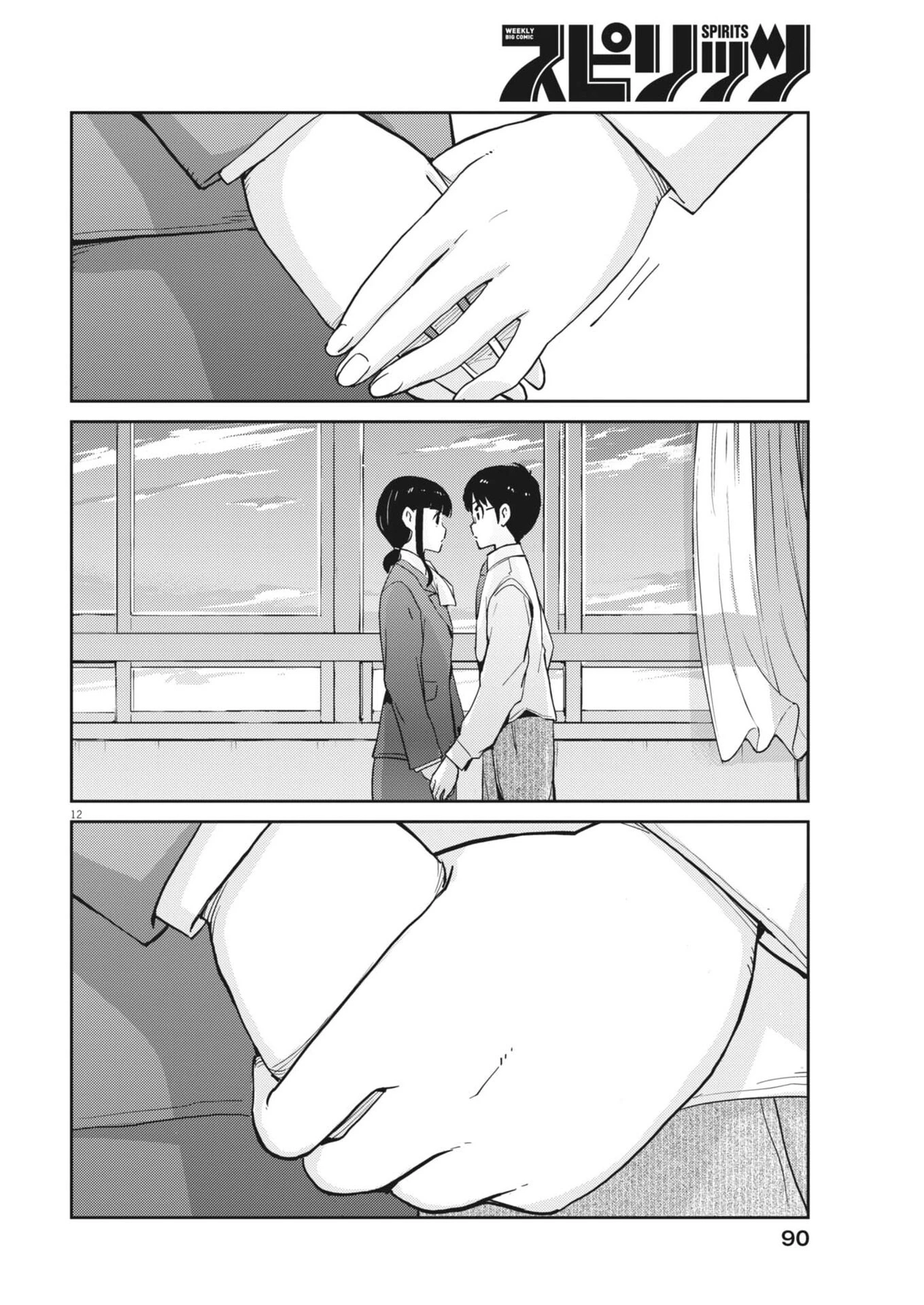 ヨシダ檸檬ドロップス 第56話 - 12