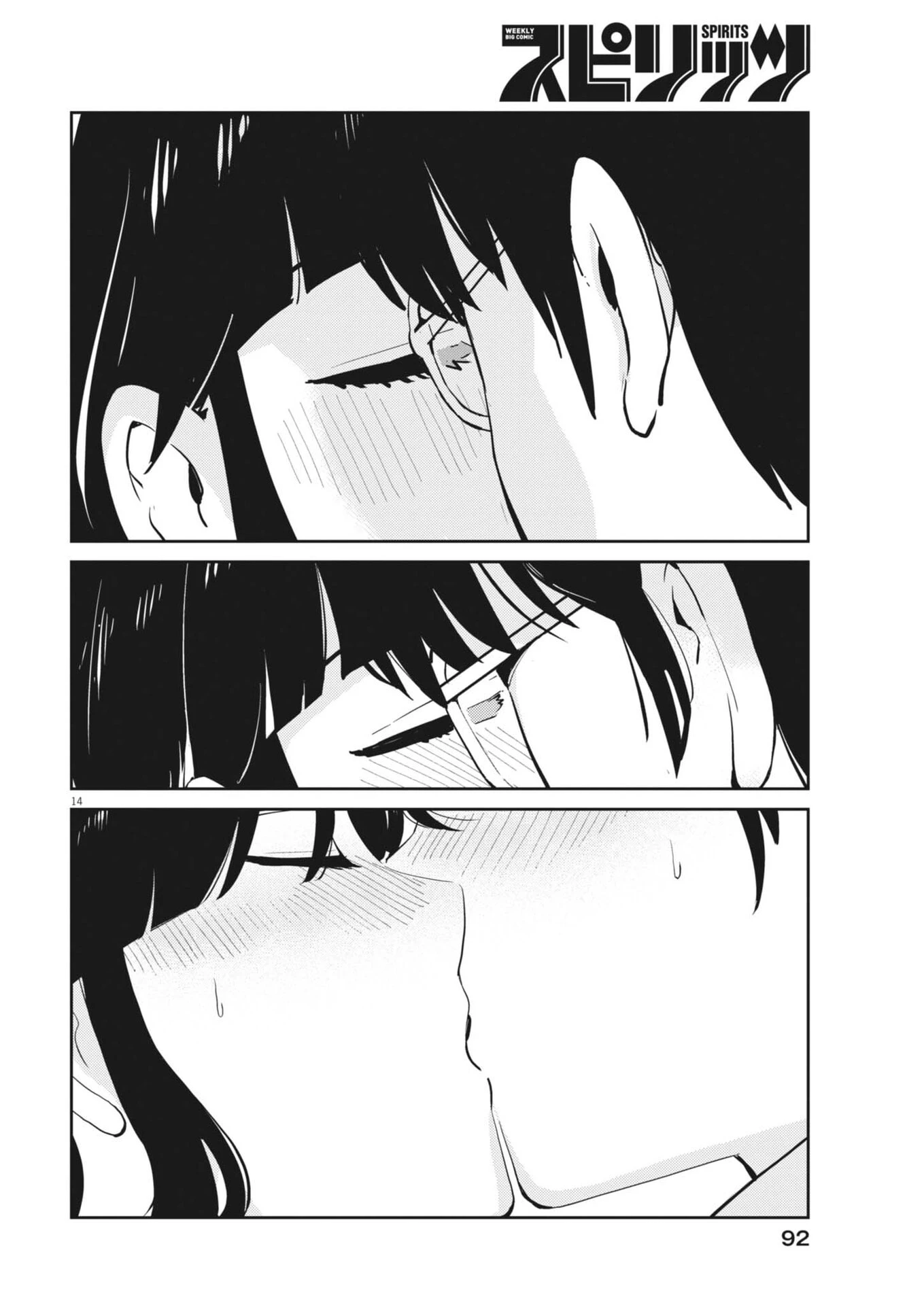 ヨシダ檸檬ドロップス 第56話 - 14