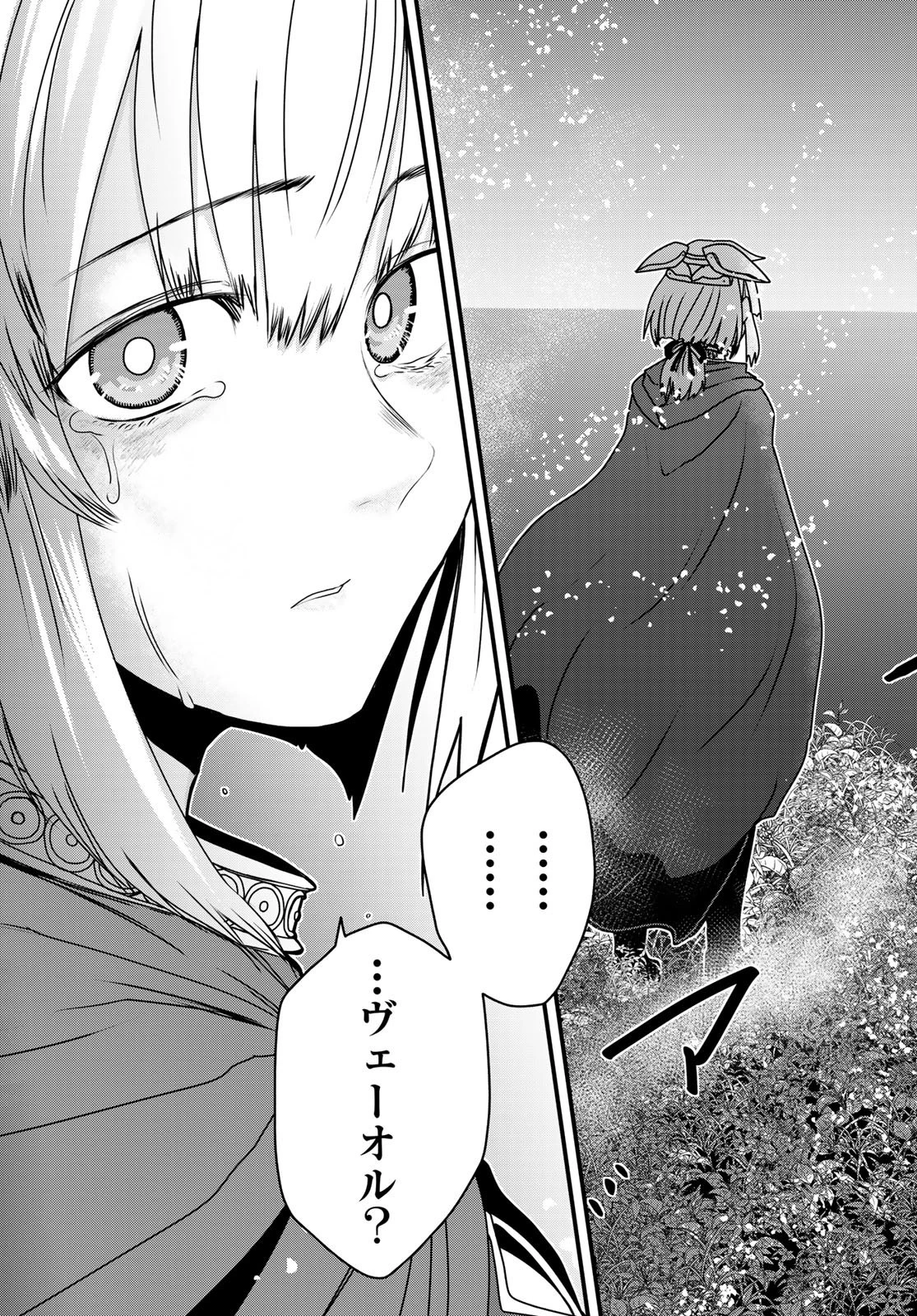 姫騎士は蛮族の嫁 第60話 - 11