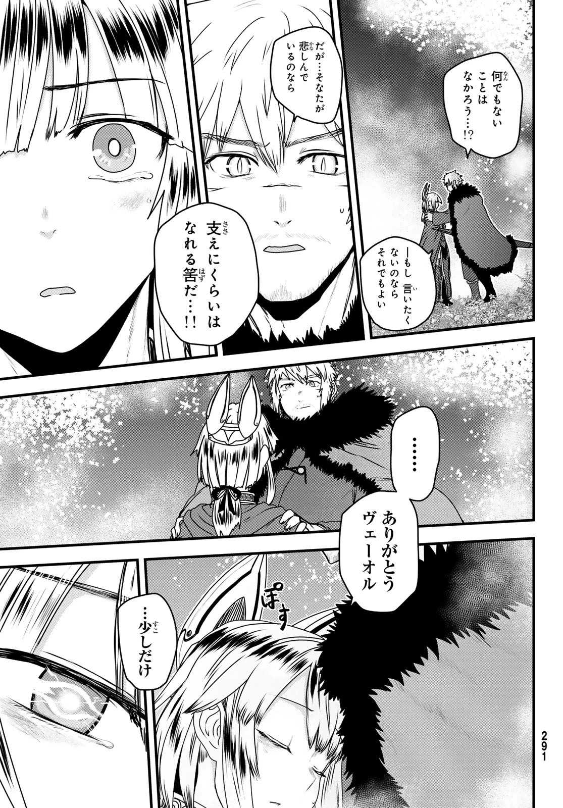 姫騎士は蛮族の嫁 第60話 - 13