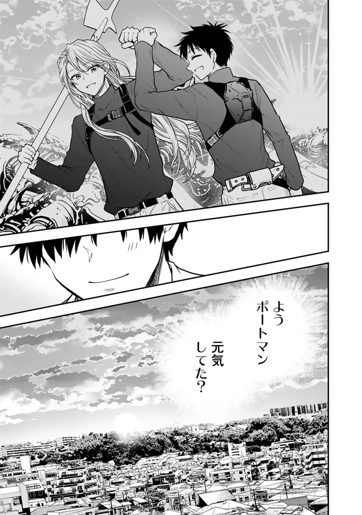 戦地から帰ってきたタカシ君。普通に高校生活を送りたい 第14話 - 5