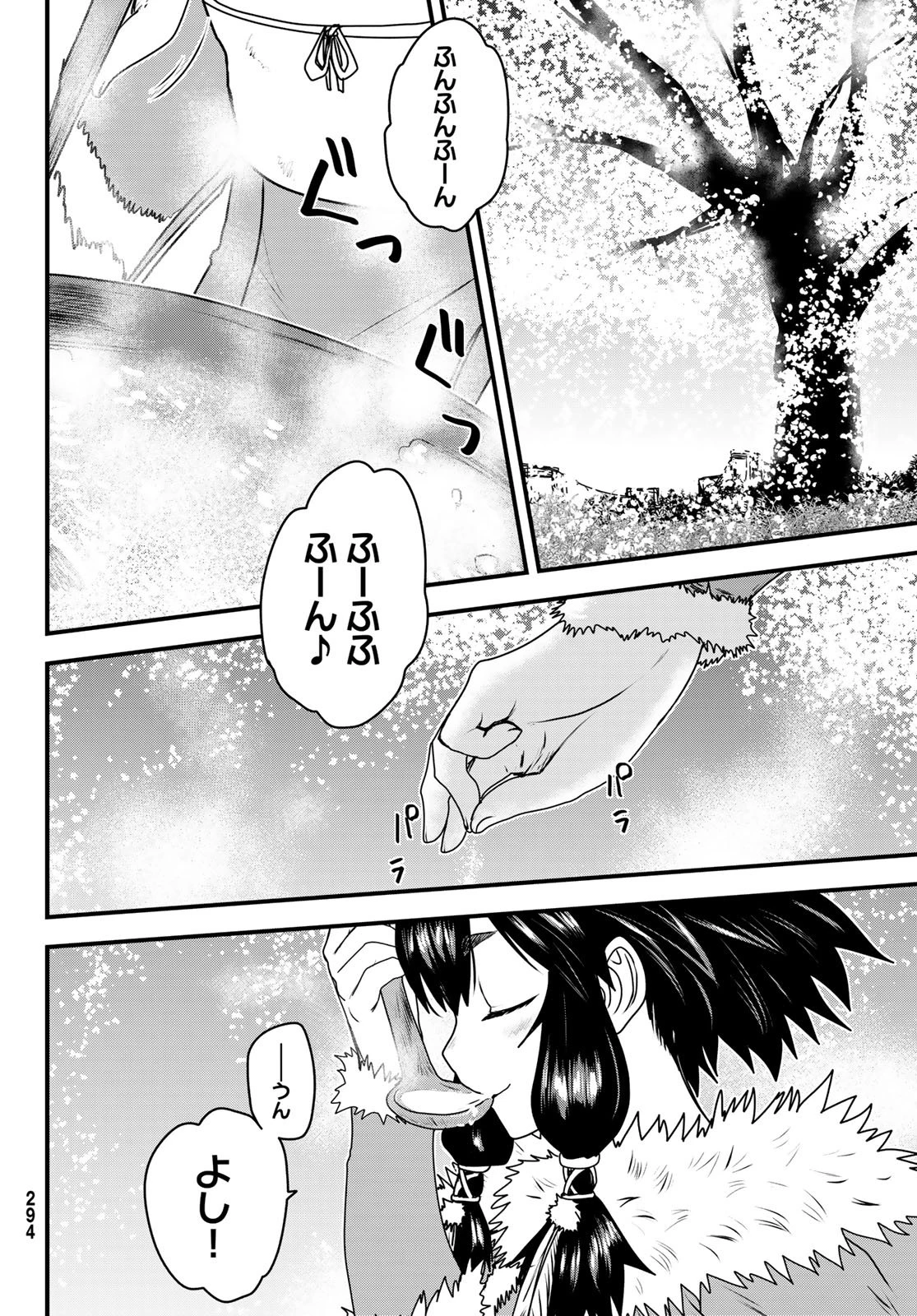 姫騎士は蛮族の嫁 第60話 - 16